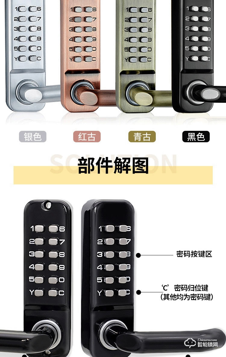 剑芯智能锁 家用机械密码锁