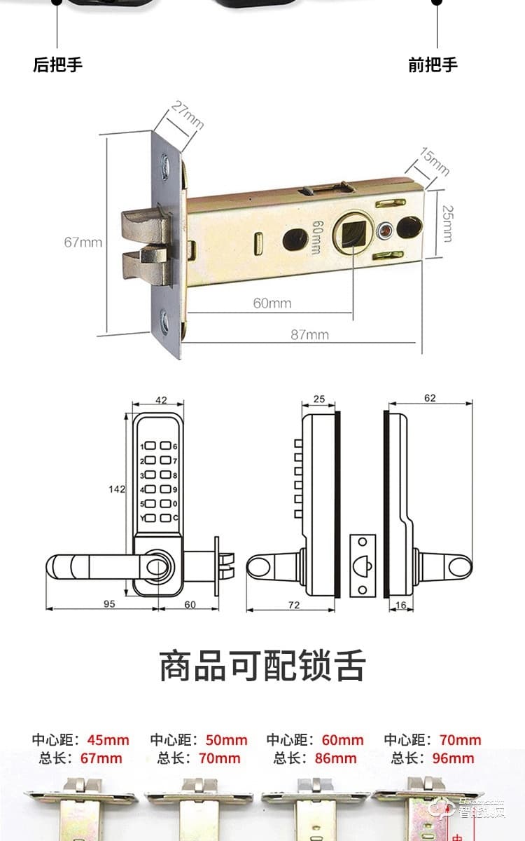 剑芯智能锁 家用机械密码锁