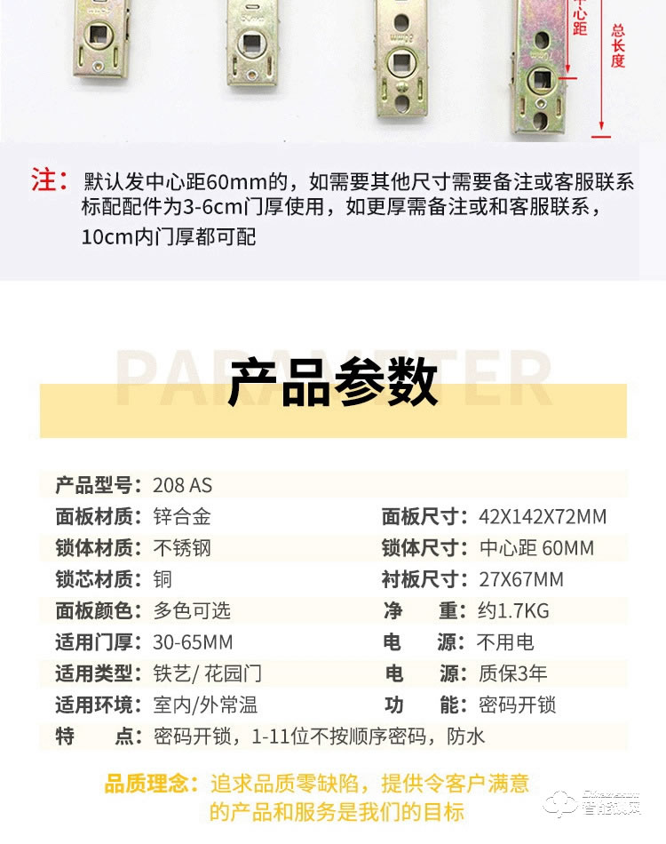 剑芯智能锁 家用机械密码锁
