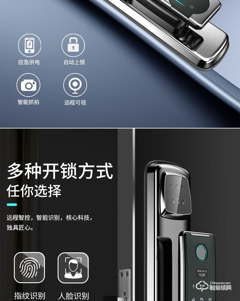 宝莱斯智能锁 飞斧1号全自动3D人脸识别智能锁
