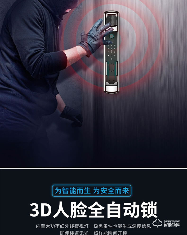 宝莱斯智能锁 飞斧1号全自动3D人脸识别智能锁