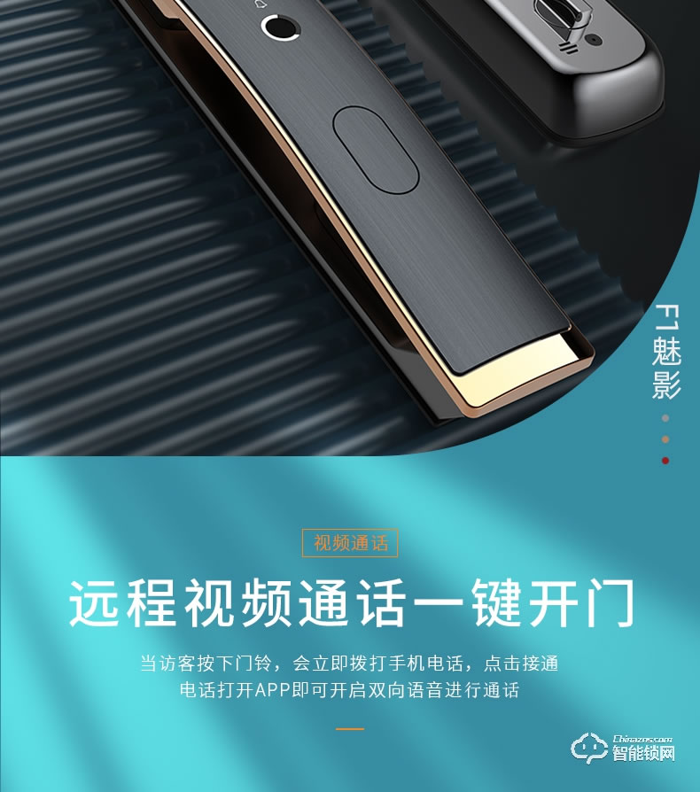 宝莱斯智能锁 F1家用全自动智能锁