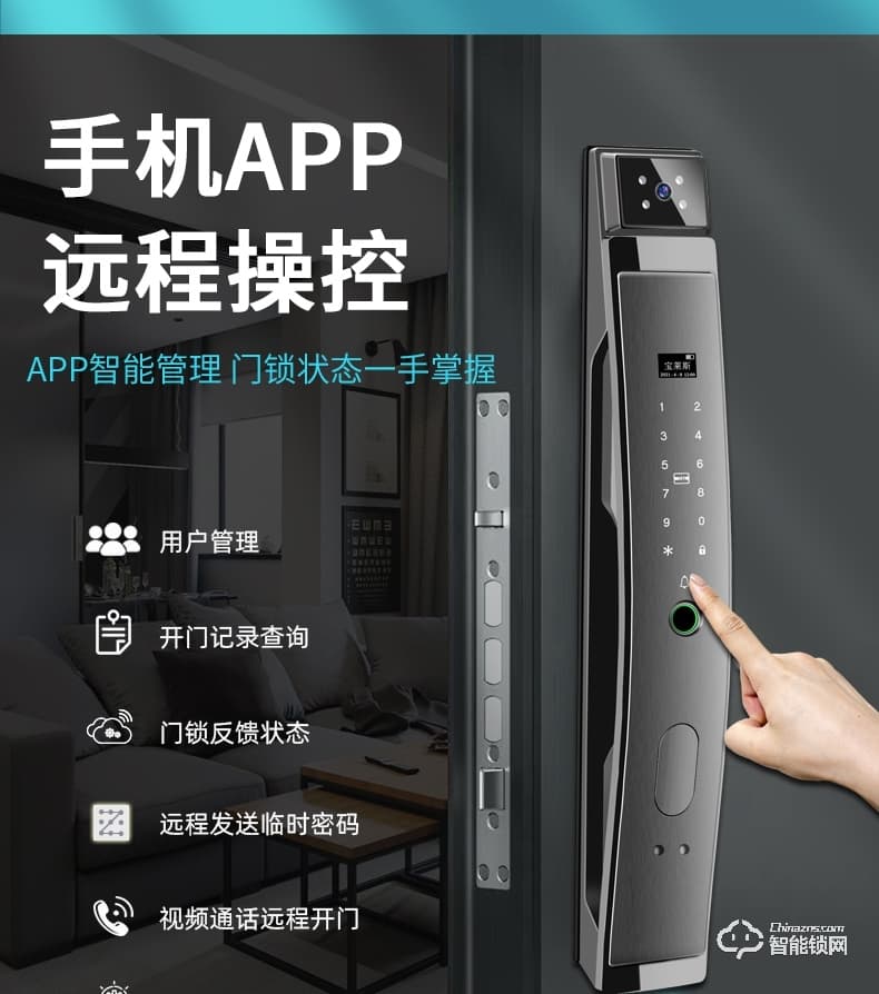宝莱斯智能锁 F1家用全自动智能锁