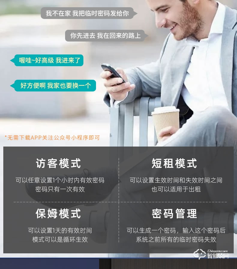 宝莱斯智能锁 F1家用全自动智能锁