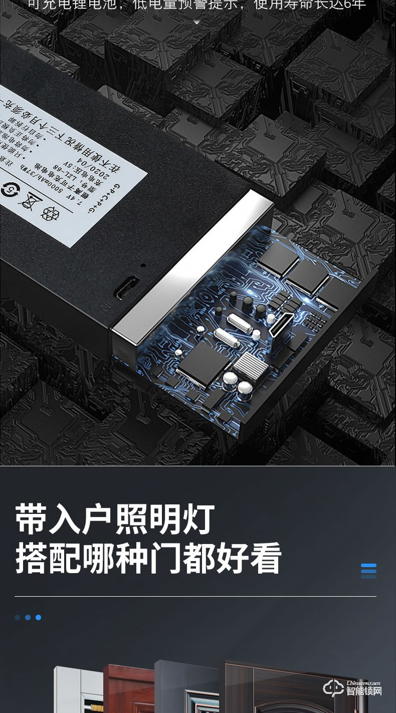 宝莱斯智能锁 F1家用全自动智能锁