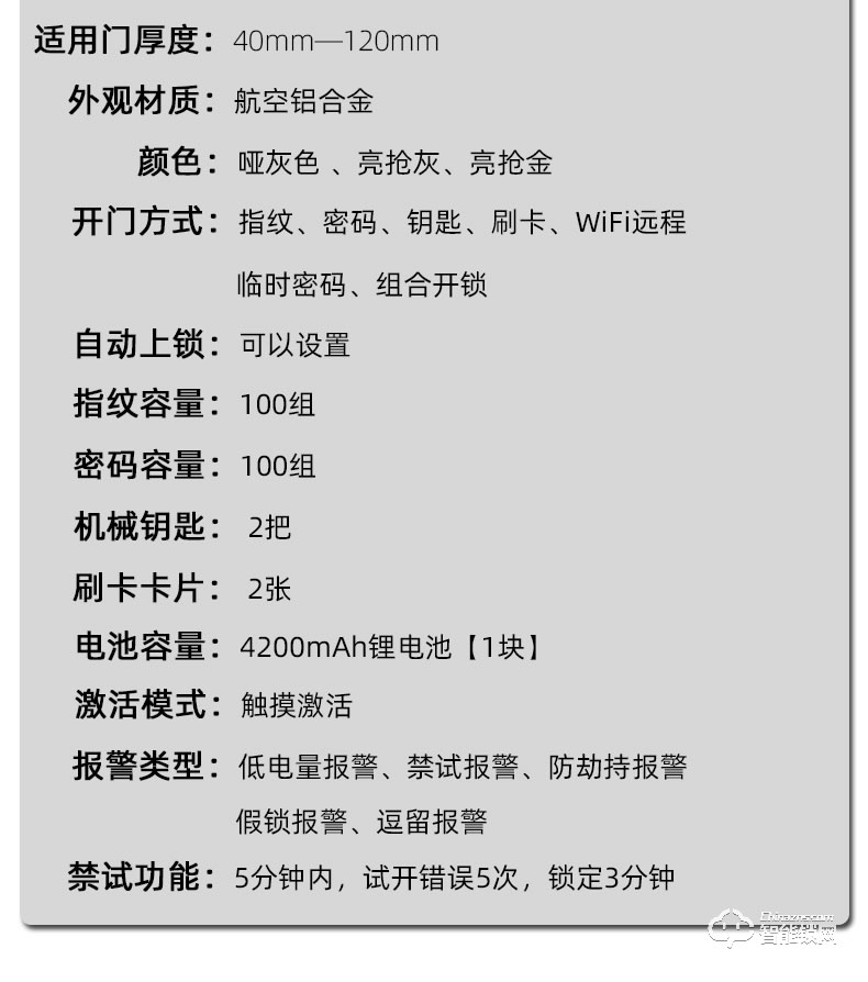 宝莱斯智能锁 F1家用全自动智能锁