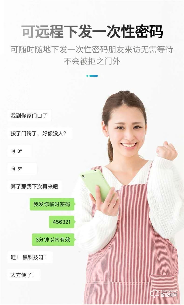 大鹅智能锁 家用自动滑盖智能锁