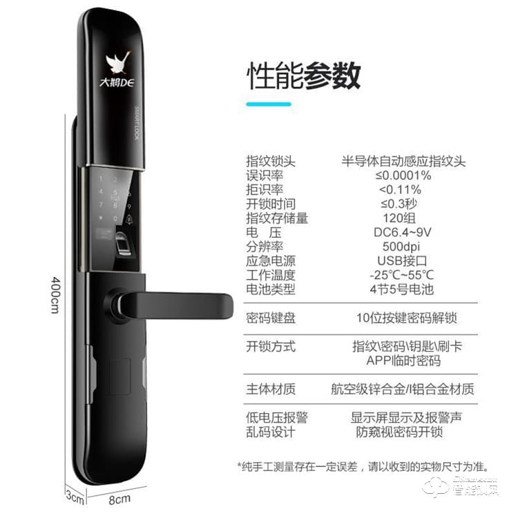 大鹅智能锁 家用自动滑盖智能锁