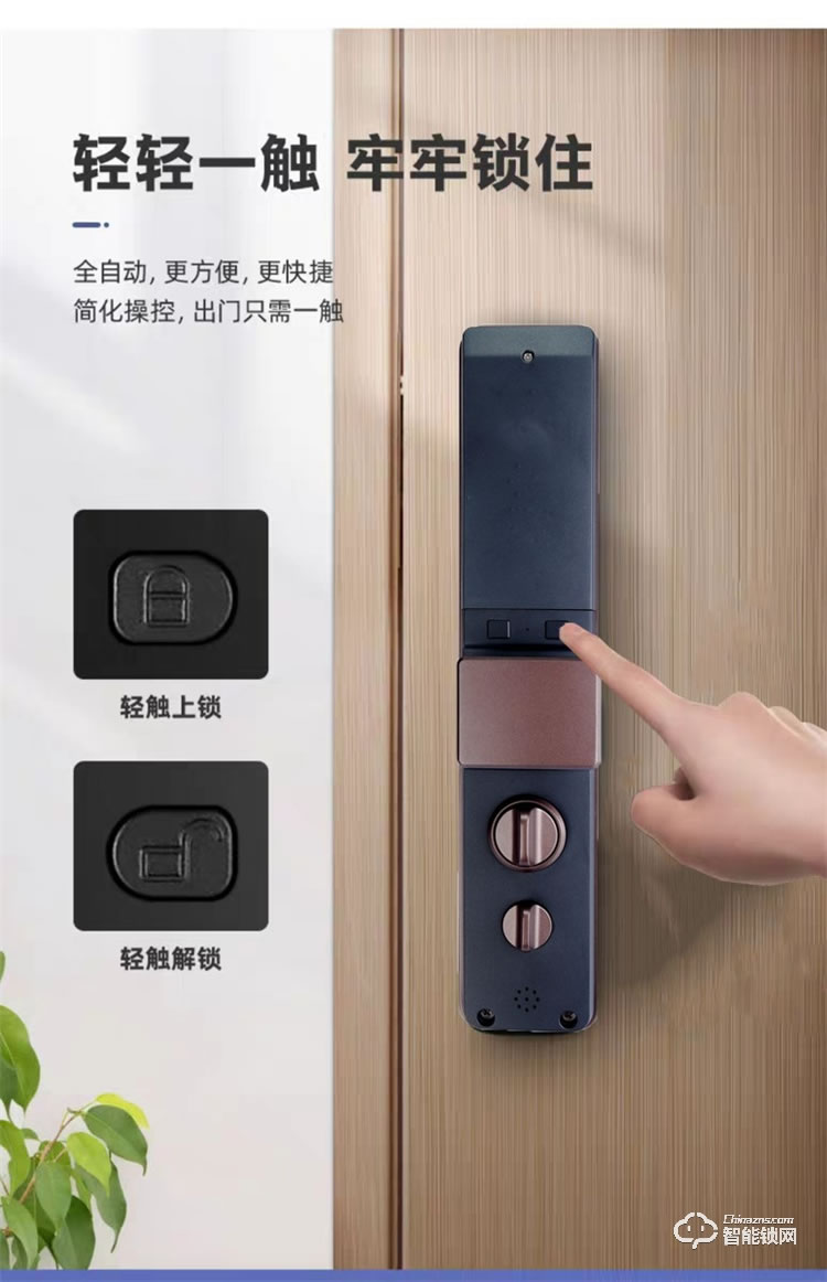 大鹅智能锁 全自动远程防盗门智能锁