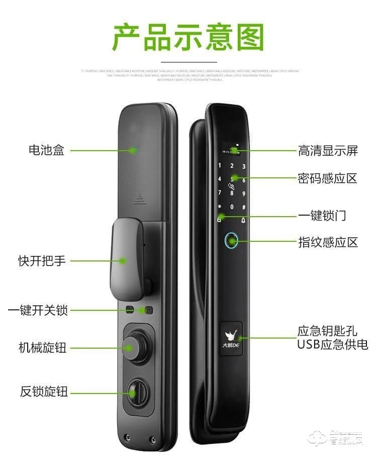 大鹅智能锁 防盗门全自动智能密码锁