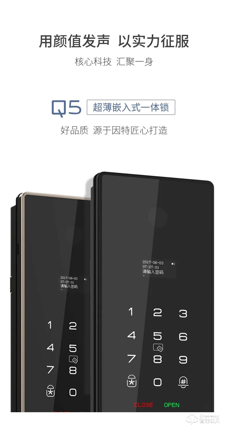 因特智能锁 Q5超薄嵌入式一体锁