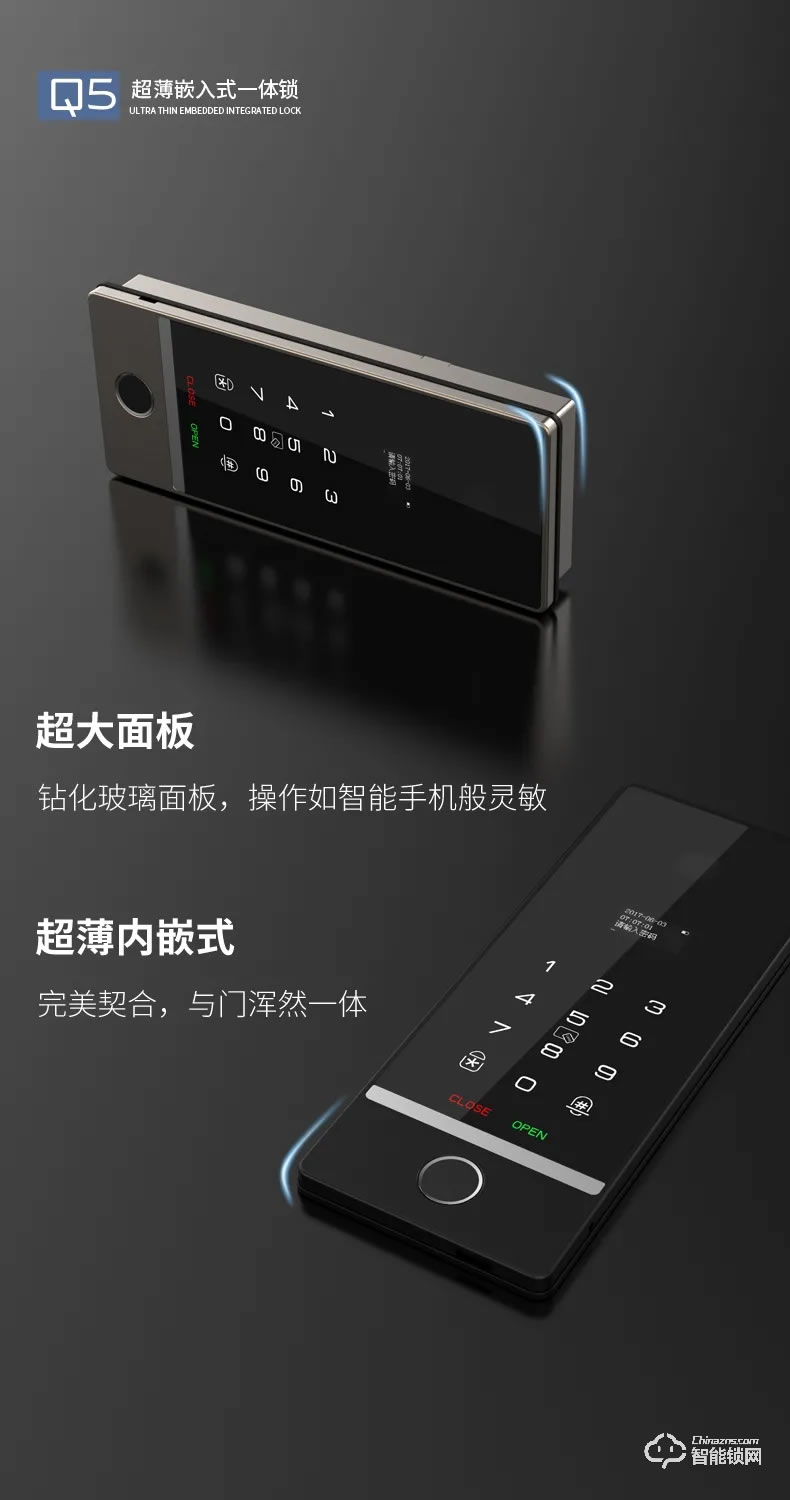 因特智能锁 Q5超薄嵌入式一体锁