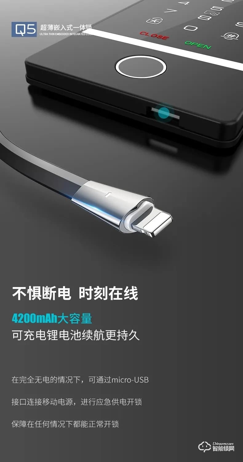 因特智能锁 Q5超薄嵌入式一体锁