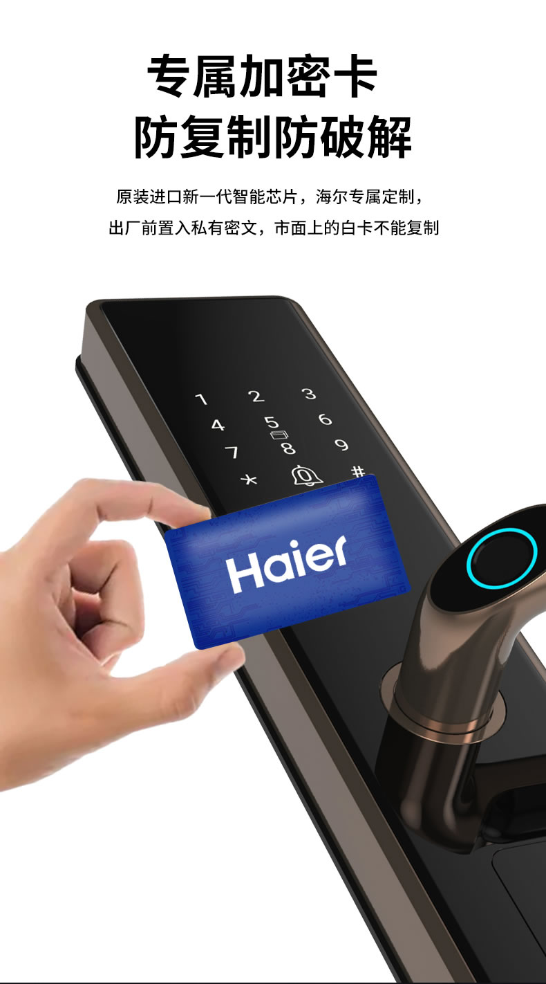 海尔智能锁23E指纹锁家用防盗门密码锁E23
