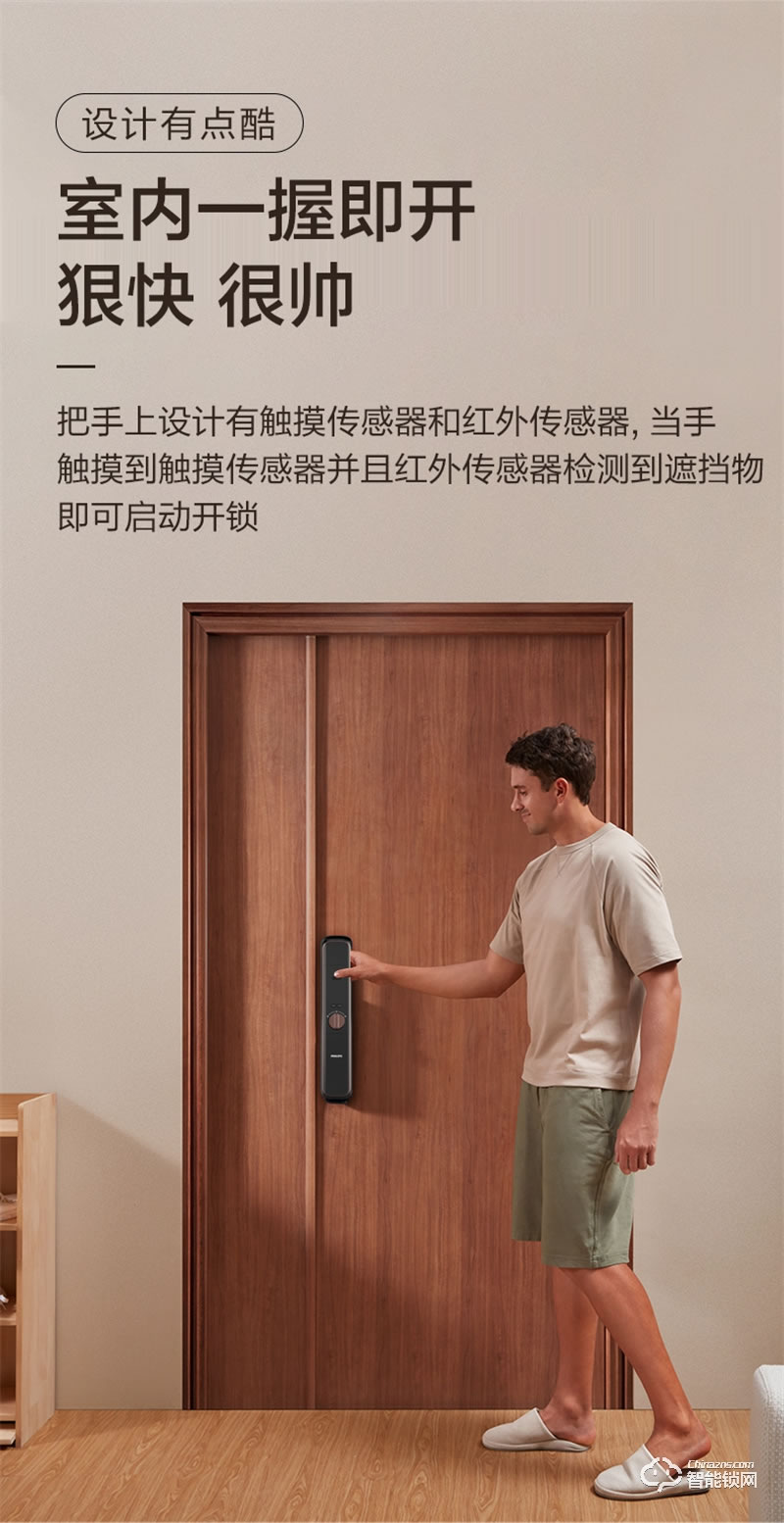 飞利浦智能锁702 可视猫眼视频监控全自动密码锁