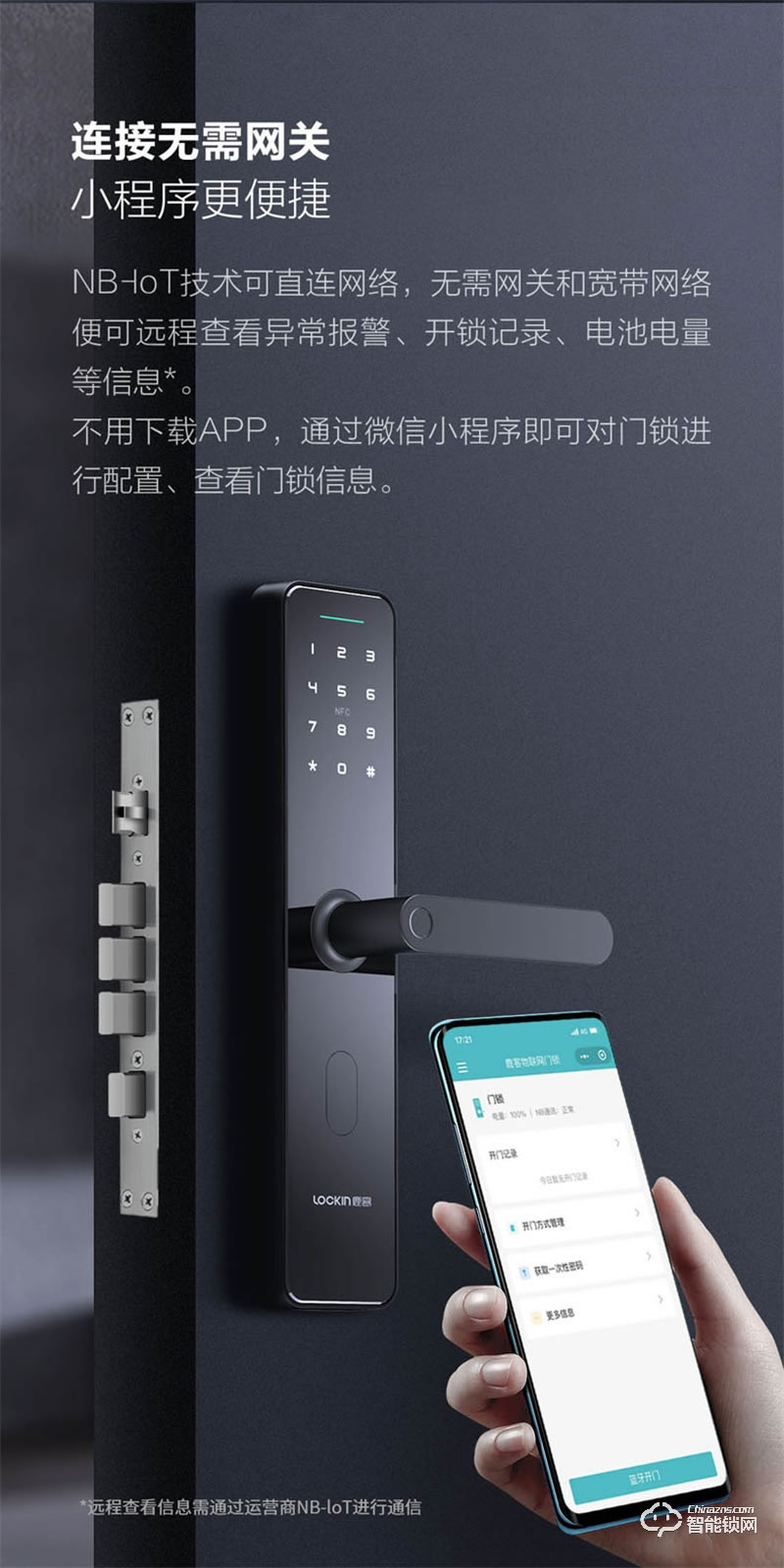 鹿客智能锁x3 指纹锁防盗门锁