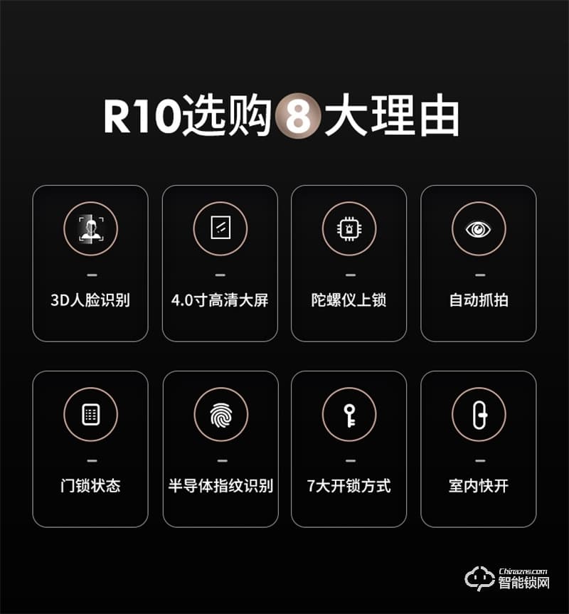 希箭指纹锁R10真3D人脸识别智能门锁 家用防盗门电子锁