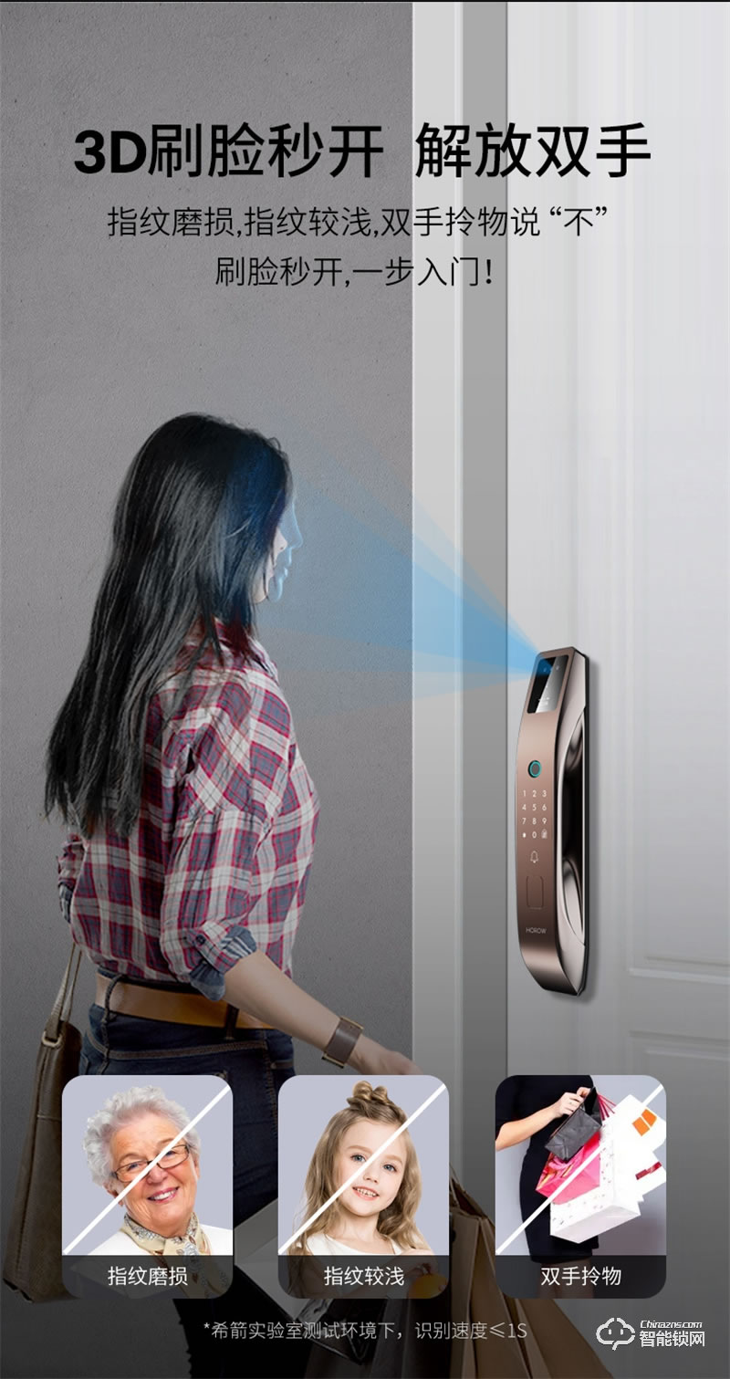 希箭指纹锁R10真3D人脸识别智能门锁 家用防盗门电子锁