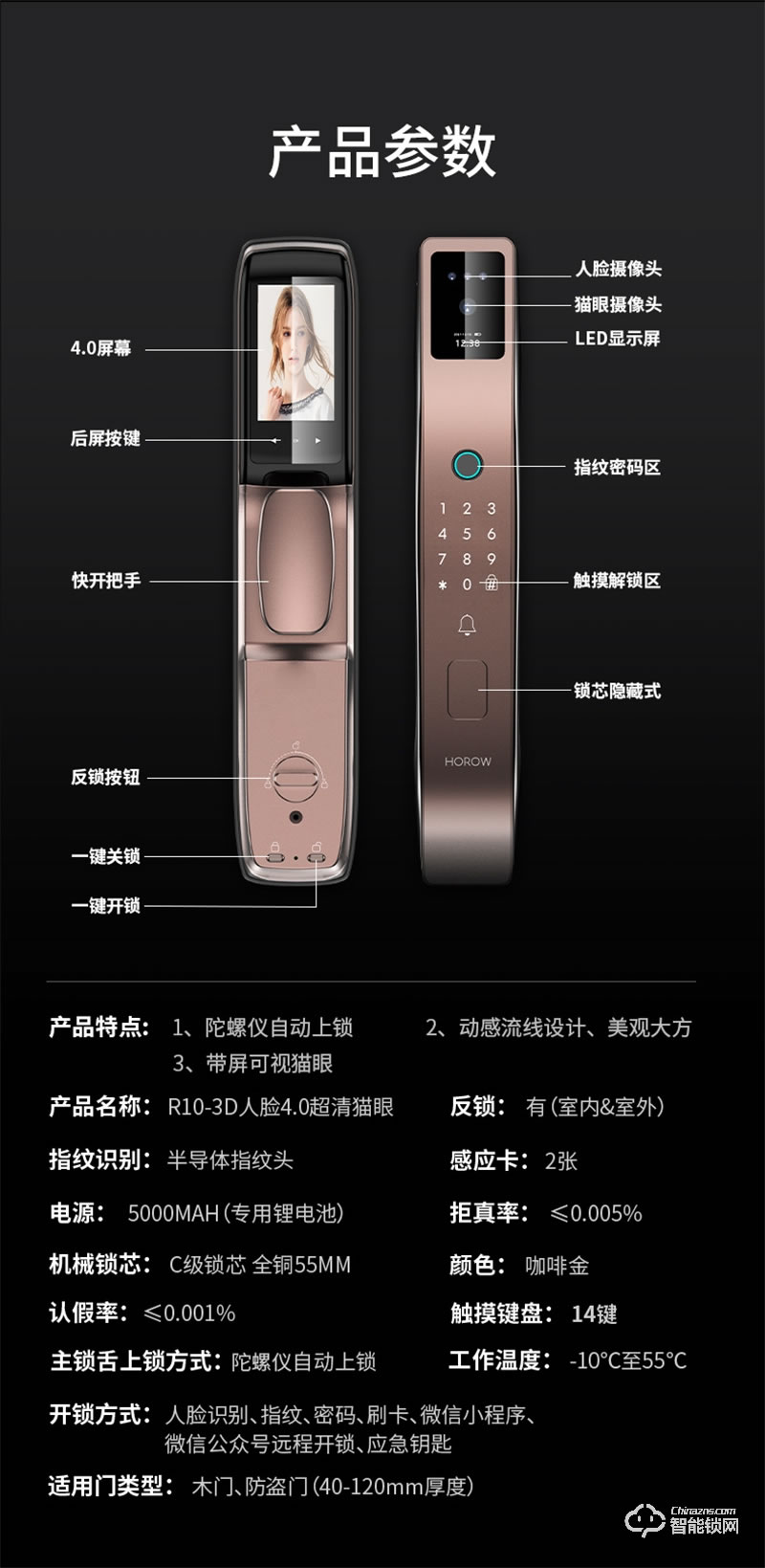 希箭指纹锁R10真3D人脸识别智能门锁 家用防盗门电子锁