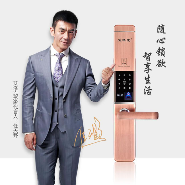 艾洛克智能锁LH700 半导体指纹密码锁
