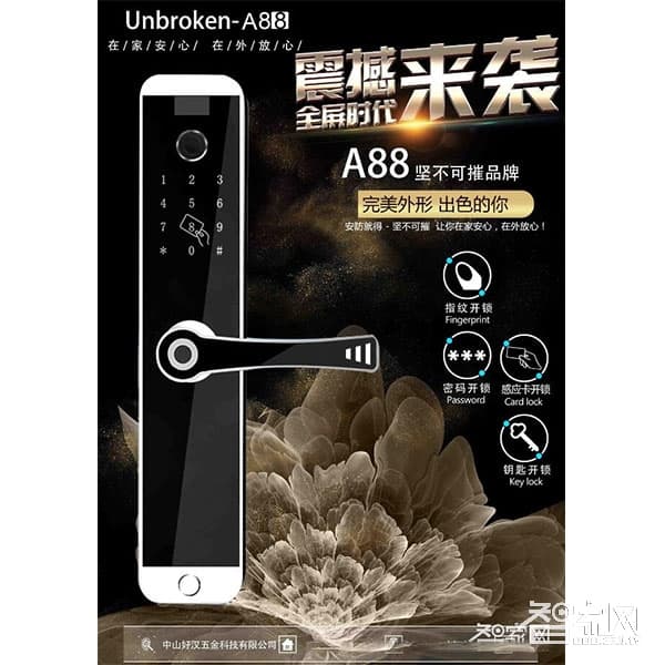 好汉304不锈钢智能锁指纹锁 电子密码锁