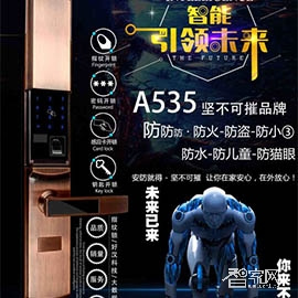 好汉指纹锁/智能锁/防盗锁四种开锁方式、不锈钢材质