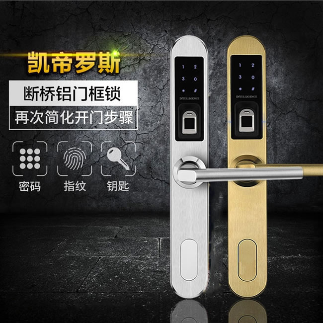 凯帝罗斯断桥铝指纹锁 平移门框锁