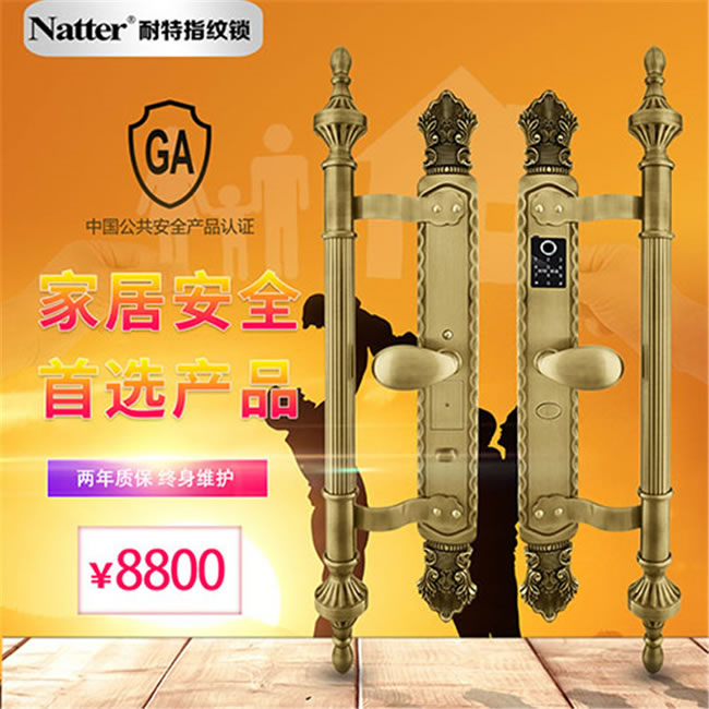 耐特高级指纹锁 K8指纹锁