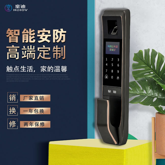 皇迪多功能滑盖指纹锁 家用指纹锁刷卡锁