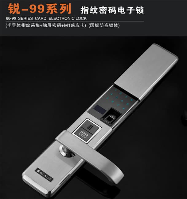 锐凌芯智能锁 锐-99指纹密码电子锁