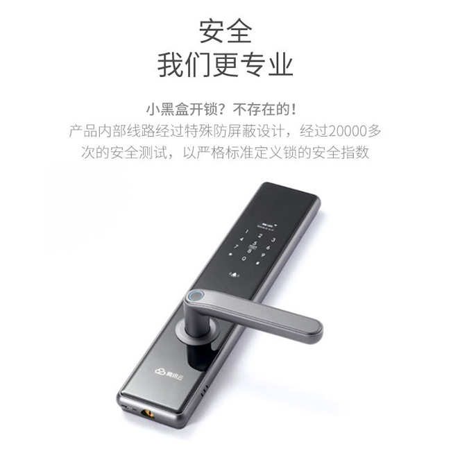 万佳安智能锁 腾讯云智能锁L5 Pro 指纹密码锁
