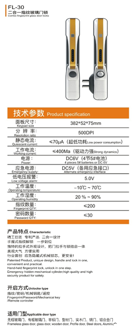 锁神智能锁 指纹玻璃门锁防盗锁