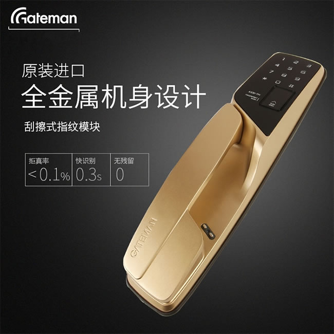 盖德曼指纹锁 AK720智能密码锁电子锁