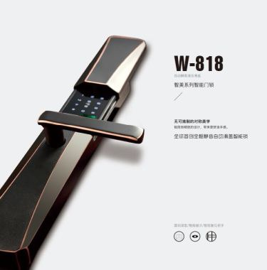 威迪亚智能锁 W-818滑盖指纹密码锁