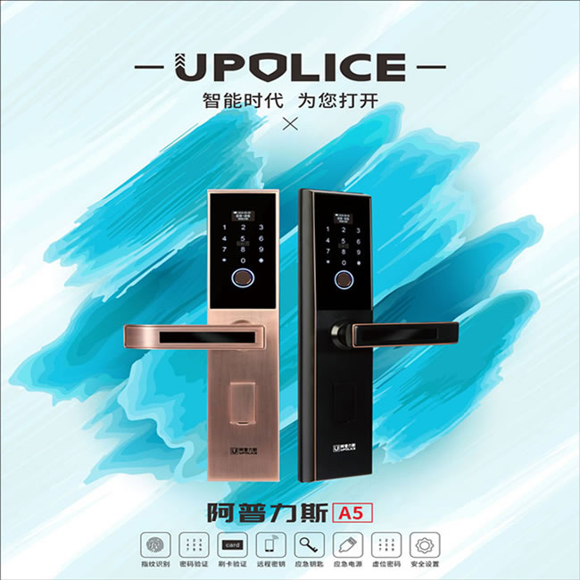 阿普力斯智能锁 A5入户门锁磁卡锁