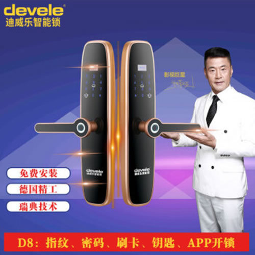 迪威乐智能锁 D8密码锁磁卡解锁手机远程开锁