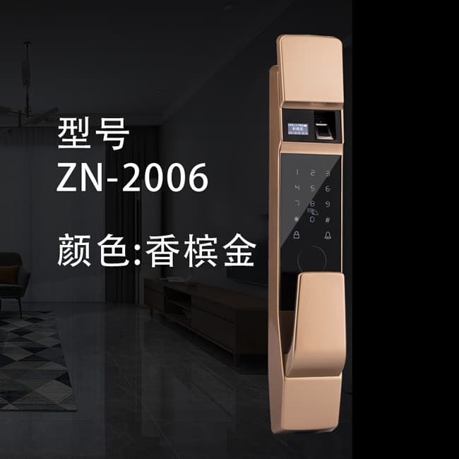 科维思智能锁 ZN-2006推拉式密码指纹锁