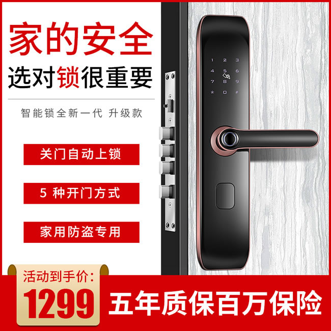 艾创米智能锁 A4S自动电子锁智能锁密码锁