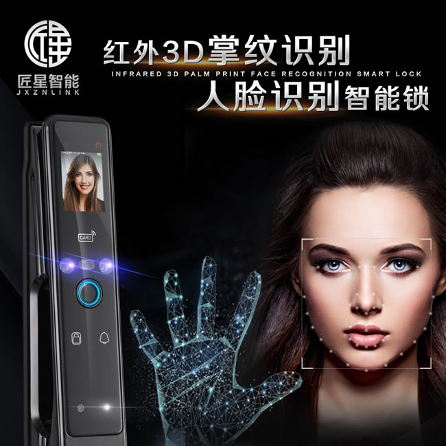 匠星智能锁 JS118人脸识别全自动掌纹识别锁