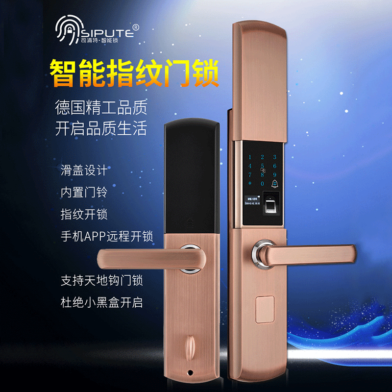 司浦特智能锁 全自动滑盖智能锁