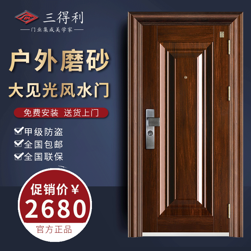 三得利智能门 SDL-君悦家用安全门智能房门