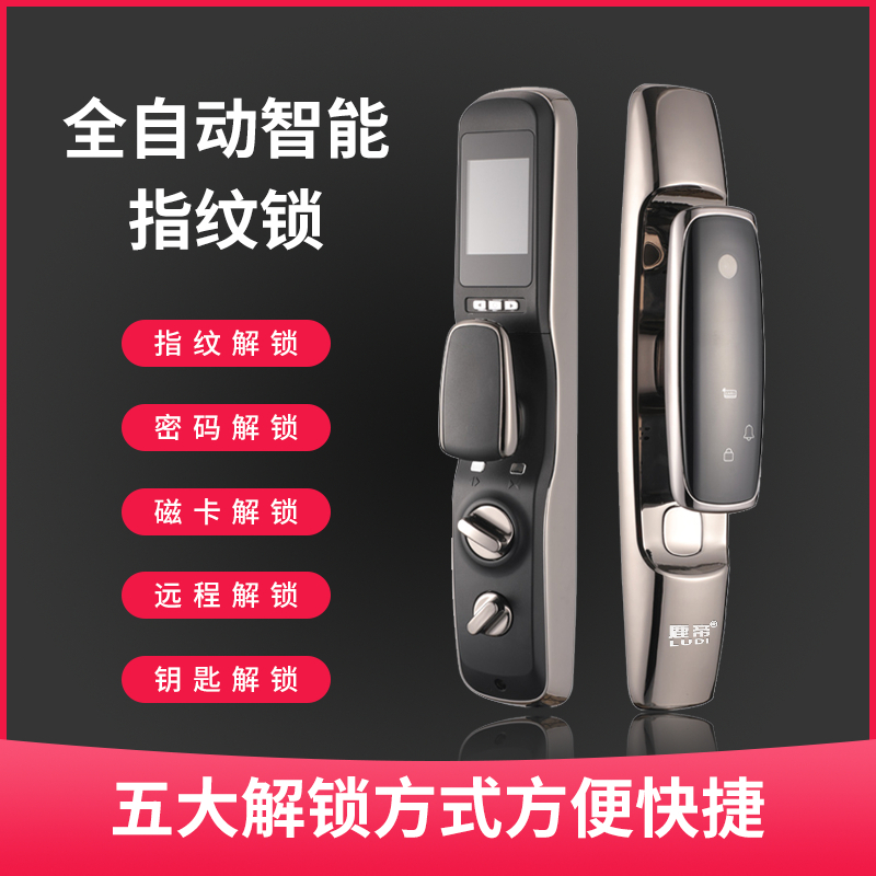 鹿帝智能锁 LD114全自动关门智能门锁