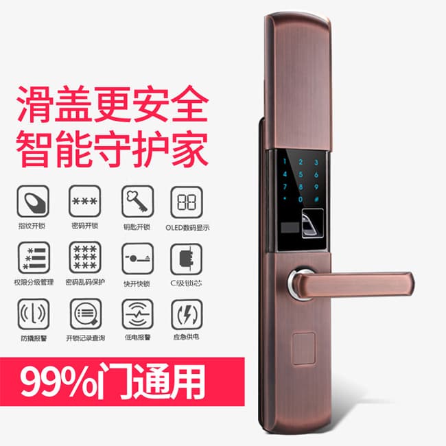 华拓智能锁 T300滑盖家用防盗门密码锁