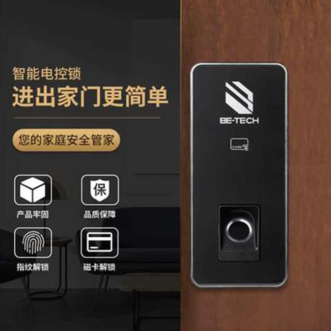 必达电控锁0800FM-50A  安全磁卡 方便快捷