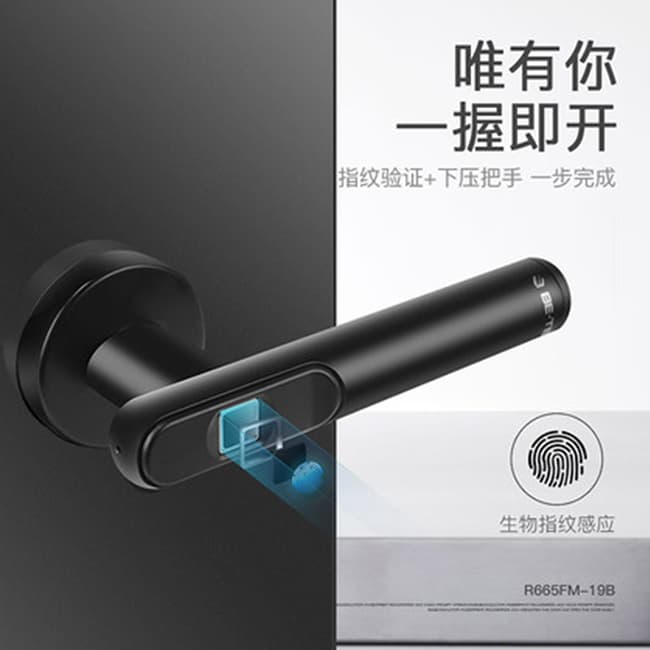 必达智能锁R6 时尚简约 即握即开