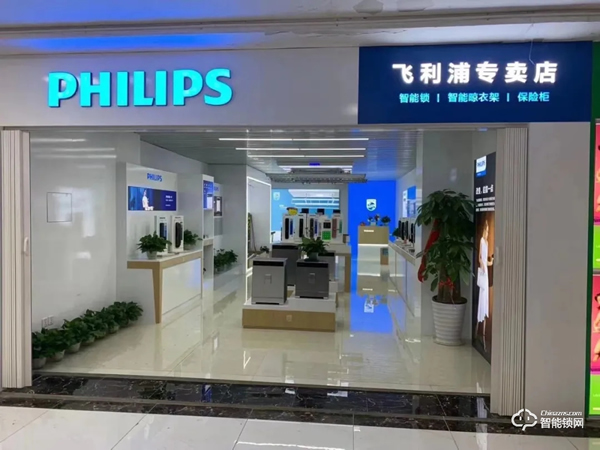 飞利浦智能晾衣架门店落地，宁波店试营业啦！
