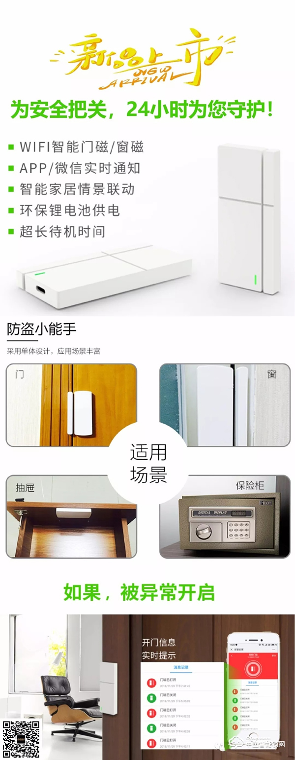 阿塞夫安全智能锁新品上市！