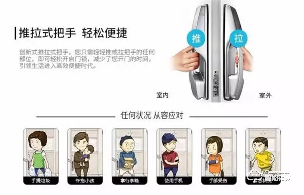 盖德曼A330智能门锁，惊喜的不仅仅是开锁方式