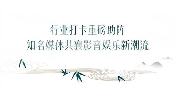聚焦一城目光， 敬鉴未来影音 | 双制式影院发布会即将启幕