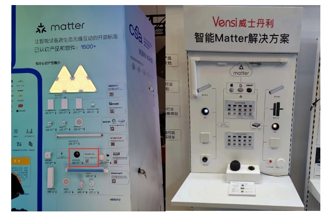 Vensi威士丹利Matter方案亮相2023深圳国际物联网展